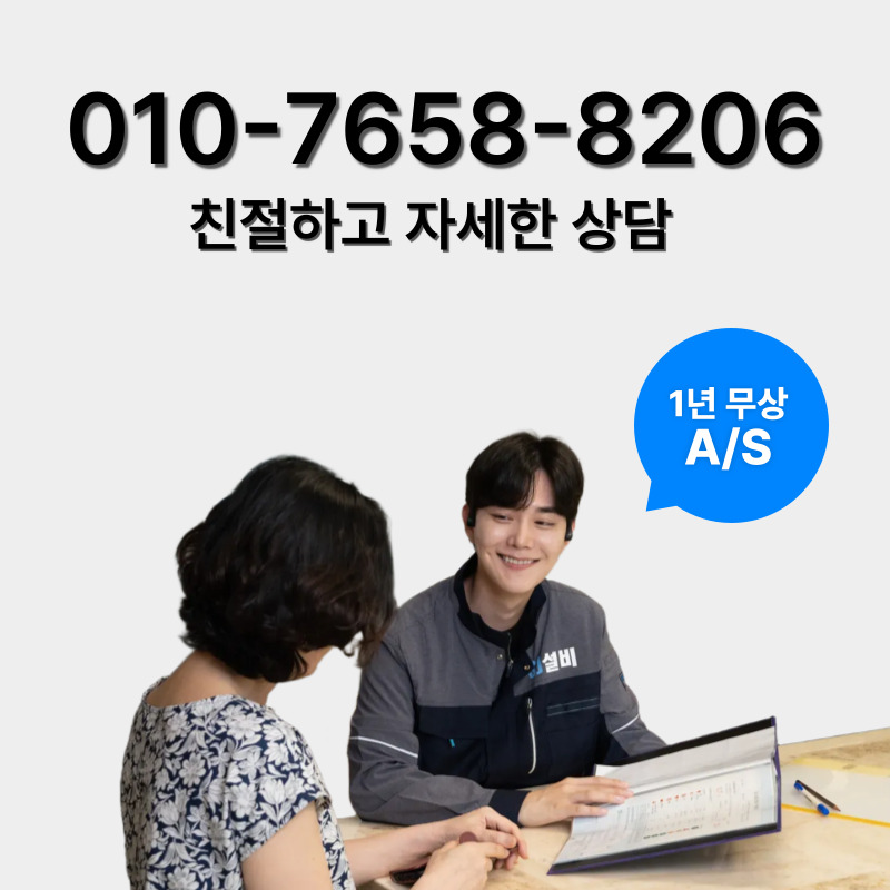 화성싱크대뚫음