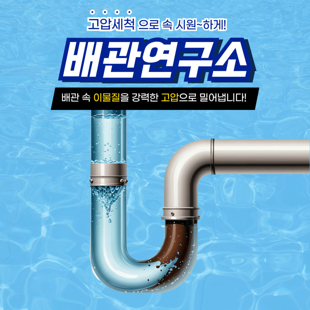 화성주방막힘