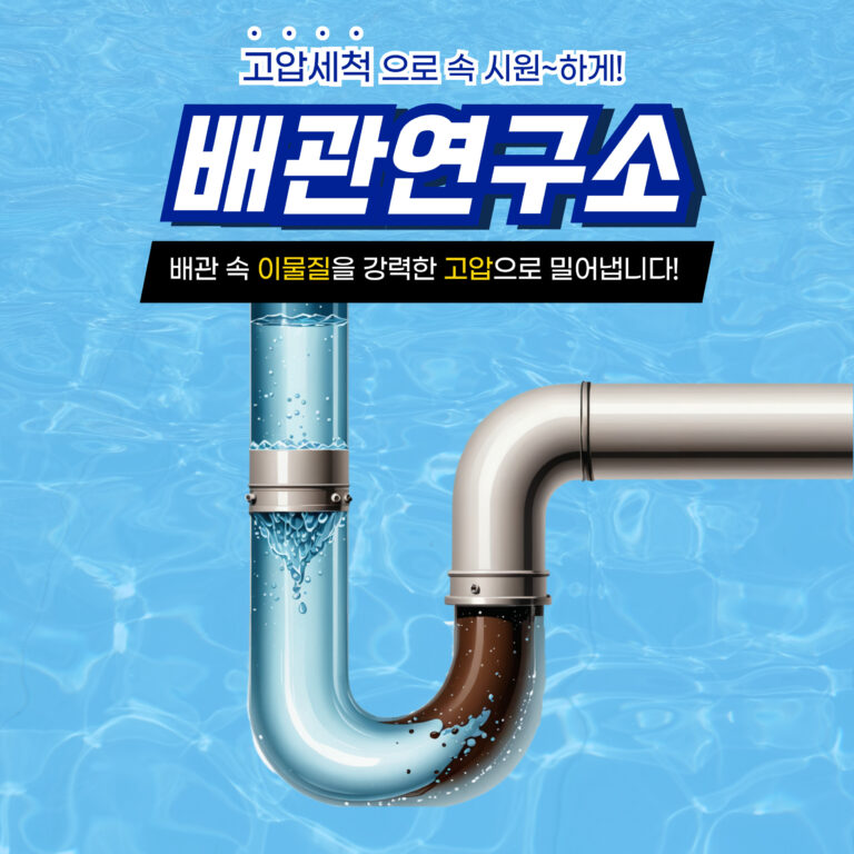 화성주방막힘