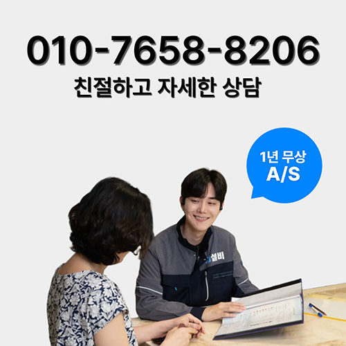 화성싱크대뚫음