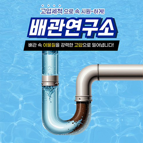 화성주방막힘